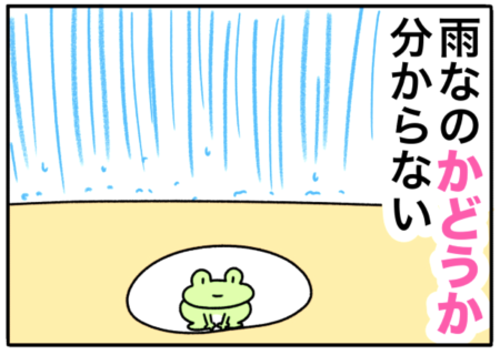 whether（〜かどうか）
