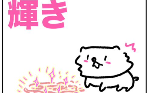 Next
