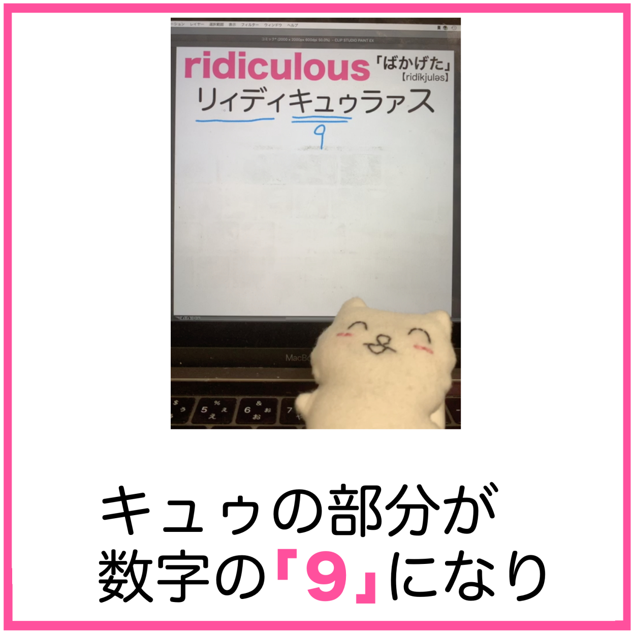 Ridiculousの覚え方 ばかげた特典は 生保レディ9茄子 英単語 語呂合わせ4ｺﾏ